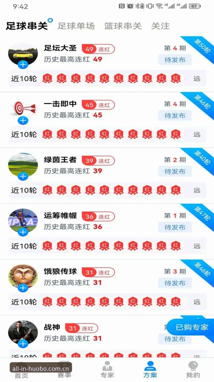 官方正版 vs 第三方渠道：火博体育官网下载与安全平台对比解析