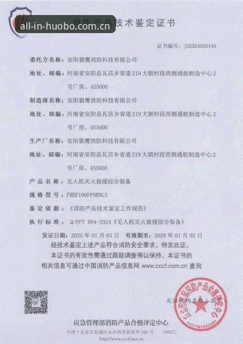 深度揭秘火博体育官方认证：技术评测背后的真实体验与安全指南