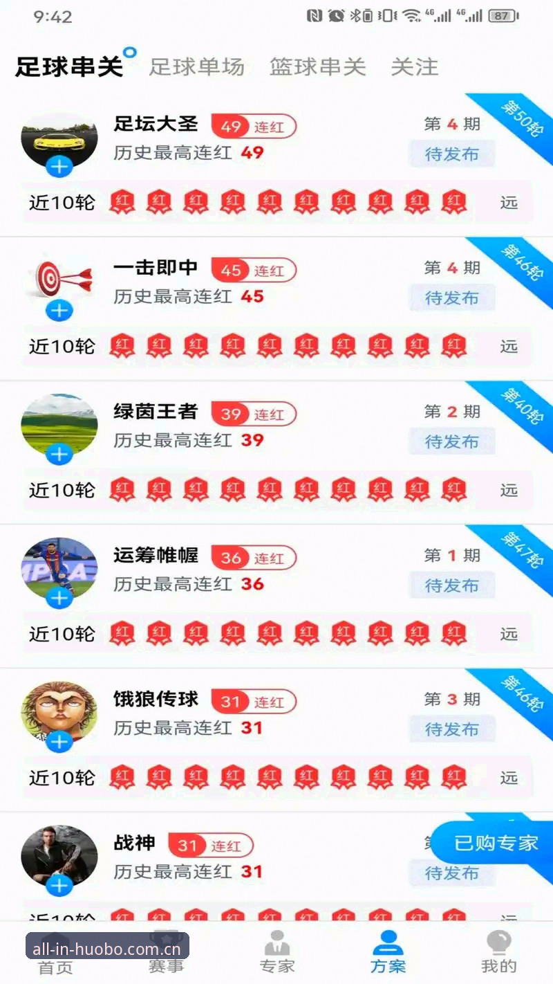 揭秘火博体育安全平台最新版：你不知道的体育赛事新体验