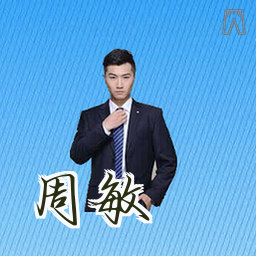 周敏